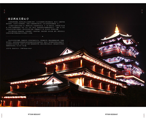泛光照明.png 泛光照明.png
